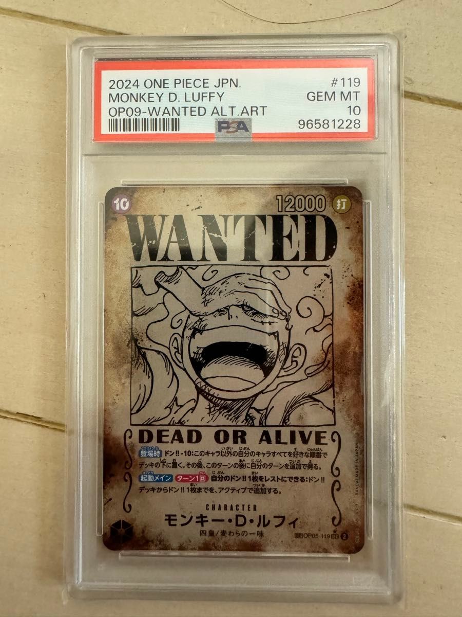 psa10 ワンピースカード 手配書 ニカ ルフィ|Yahoo!フリマ(旧 psa10 ワンピースカード 手配書 ニカ ルフィ|Yahoo!フリマ(旧