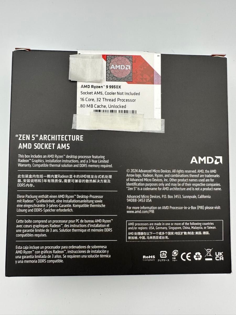 AMD Ryzen 9 9950X BOX|Yahoo!フリマ(旧PayPayフリマ) AMD Ryzen 9 9950X BOX|Yahoo!フリマ(旧PayPayフリマ)