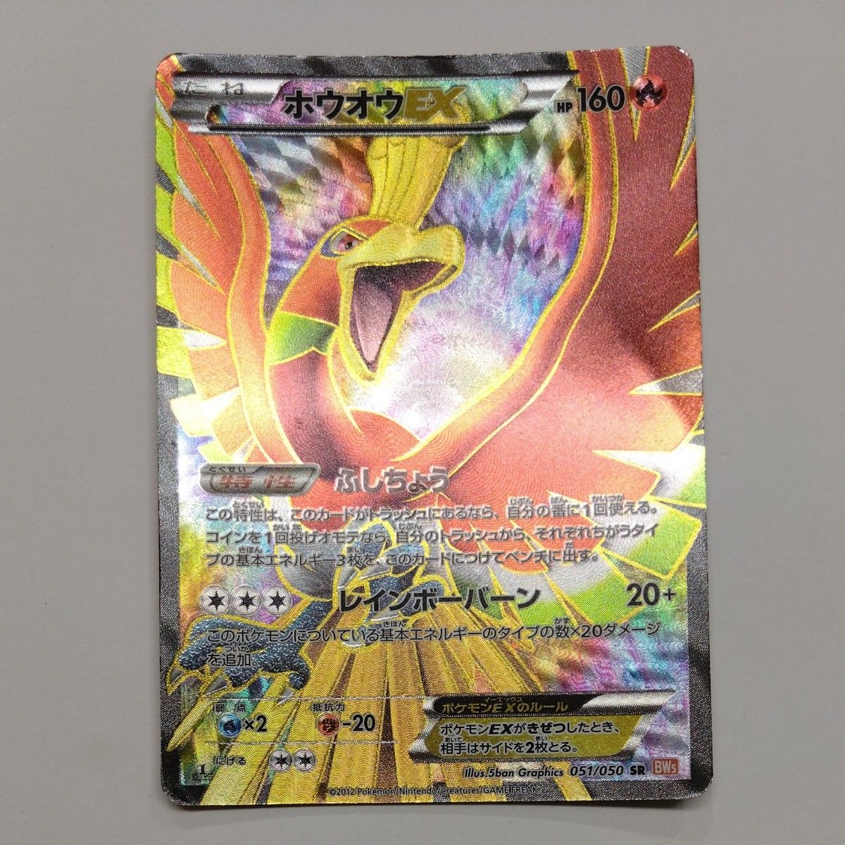 ポケモンカード ホウオウEX SR ポケカ|Yahoo!フリマ(旧PayPay ポケモンカード ホウオウEX SR ポケカ|Yahoo!フリマ(旧PayPay