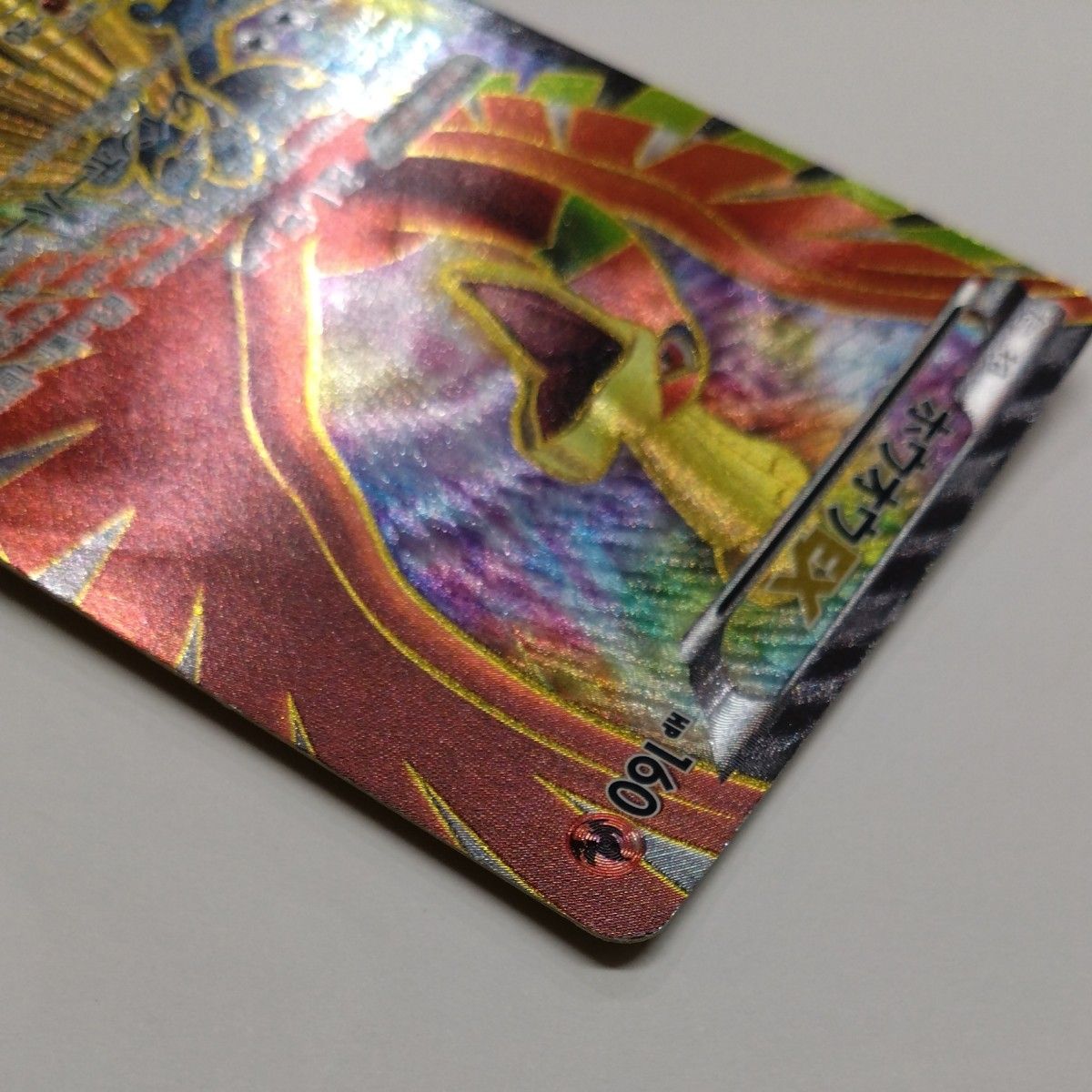 ポケモンカード ホウオウEX SR ポケカ|Yahoo!フリマ(旧PayPay ポケモンカード ホウオウEX SR ポケカ|Yahoo!フリマ(旧PayPay