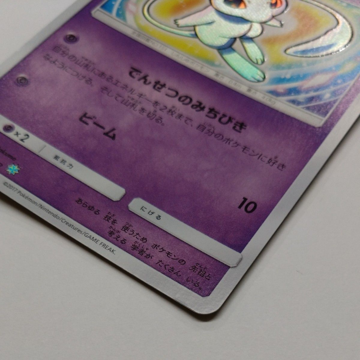 ポケモンカード ひかるミュウ ポケカ|Yahoo!フリマ(旧PayPay ポケモンカード ひかるミュウ ポケカ|Yahoo!フリマ(旧PayPay