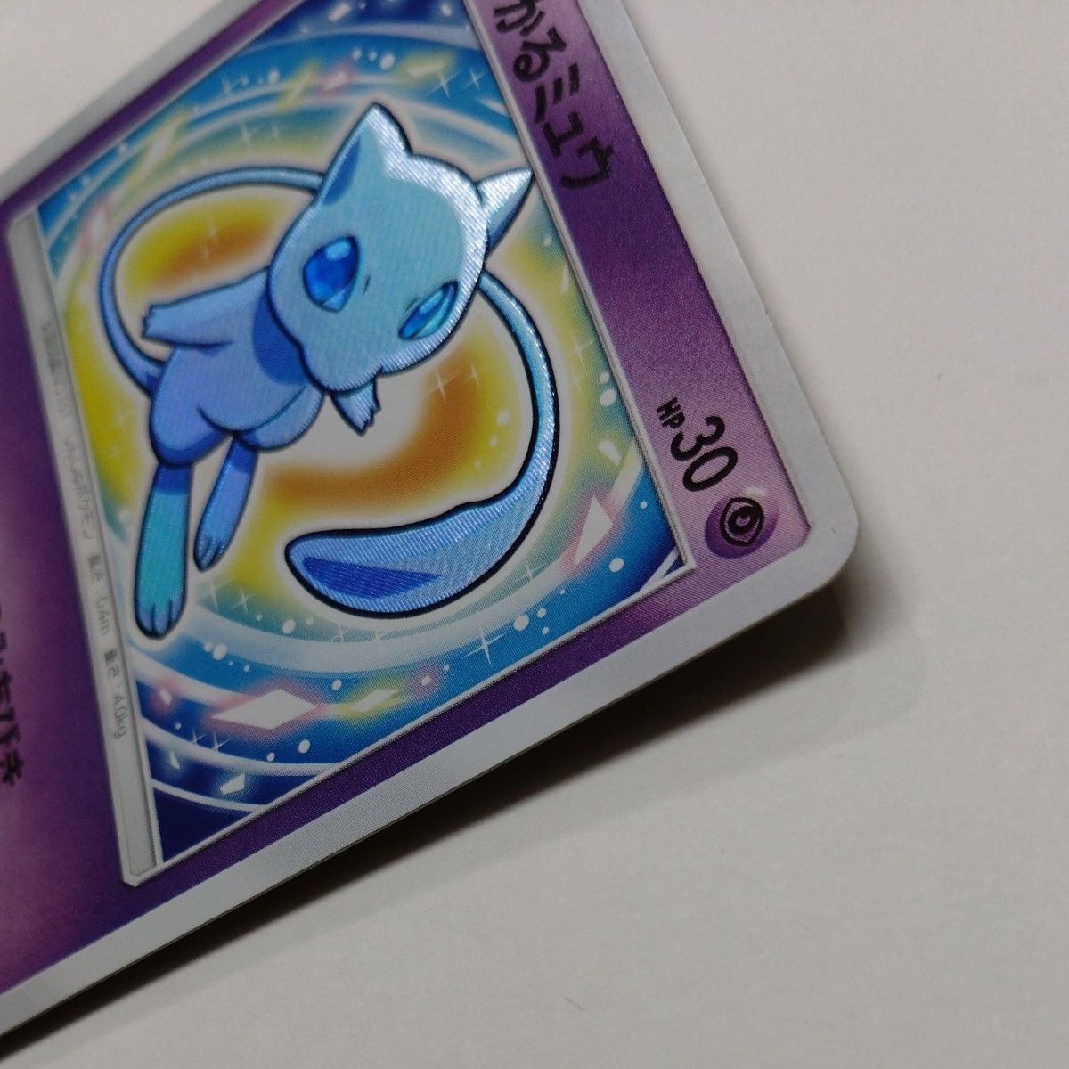 ポケモンカード ひかるミュウ ポケカ|Yahoo!フリマ(旧PayPay ポケモンカード ひかるミュウ ポケカ|Yahoo!フリマ(旧PayPay