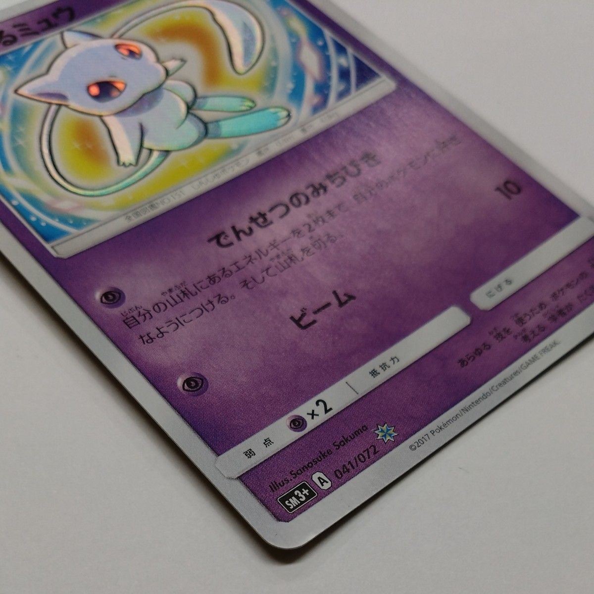 ポケモンカード ひかるミュウ ポケカ|Yahoo!フリマ(旧PayPay ポケモンカード ひかるミュウ ポケカ|Yahoo!フリマ(旧PayPay