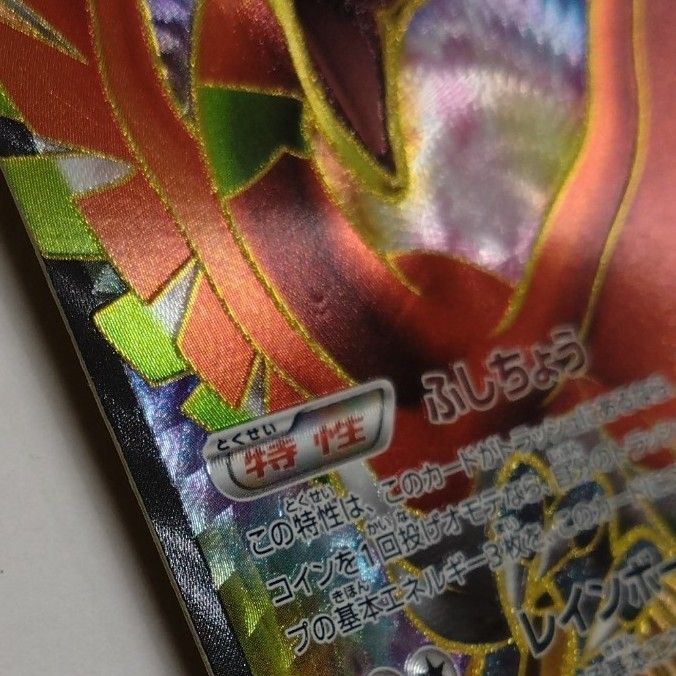 ポケモンカード ホウオウEX SR ポケカ|Yahoo!フリマ(旧PayPay ポケモンカード ホウオウEX SR ポケカ|Yahoo!フリマ(旧PayPay