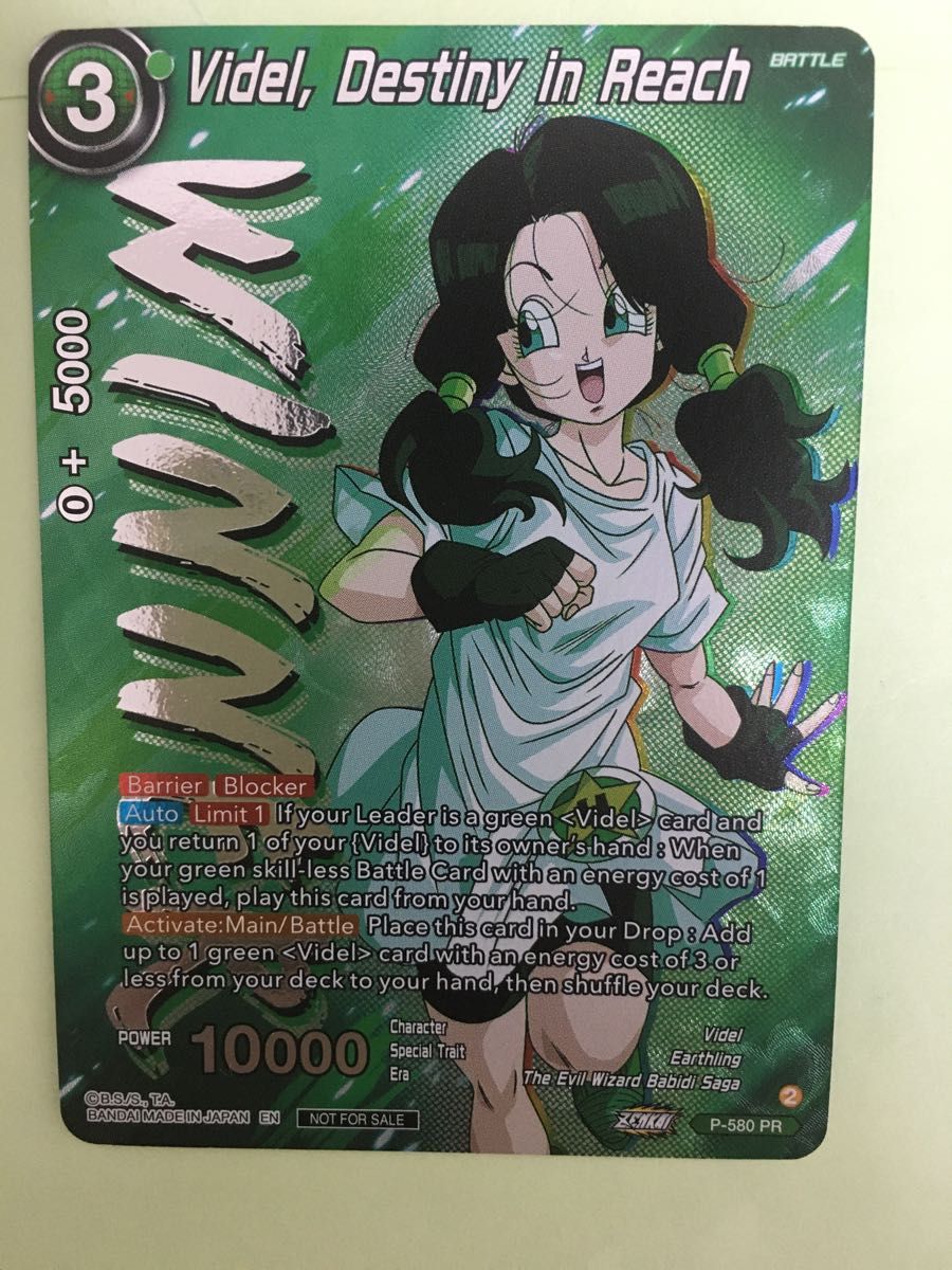 ドラゴンボール超カードゲーム 海外 英語 大会 winner 非売品 ドラゴンボール超カードゲーム 海外 英語 大会 winner 非売品