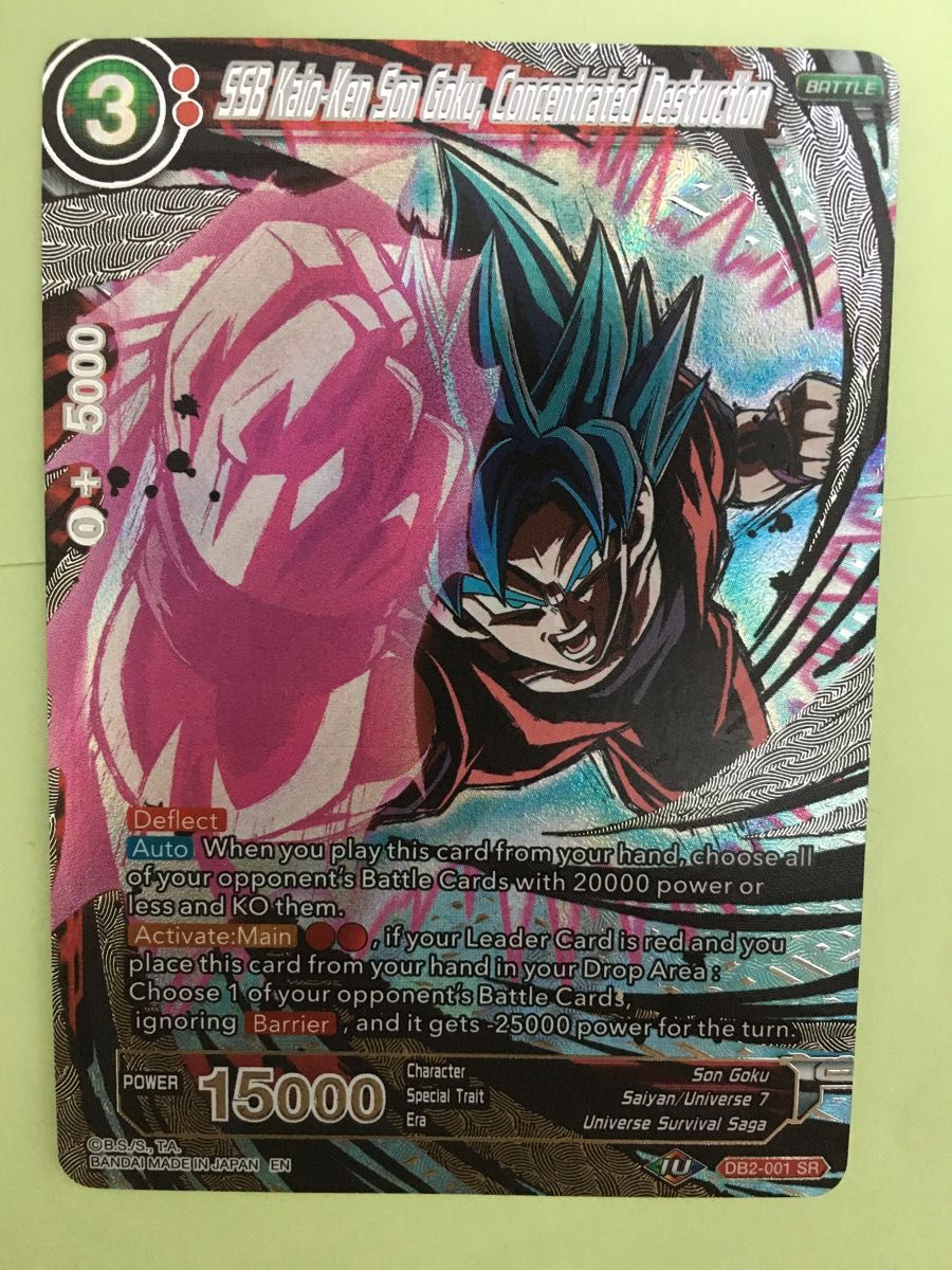 ドラゴンボール超カードゲーム ICカードダス 海外 英語 キラキラ ドラゴンボール超カードゲーム ICカードダス 海外 英語 キラキラ