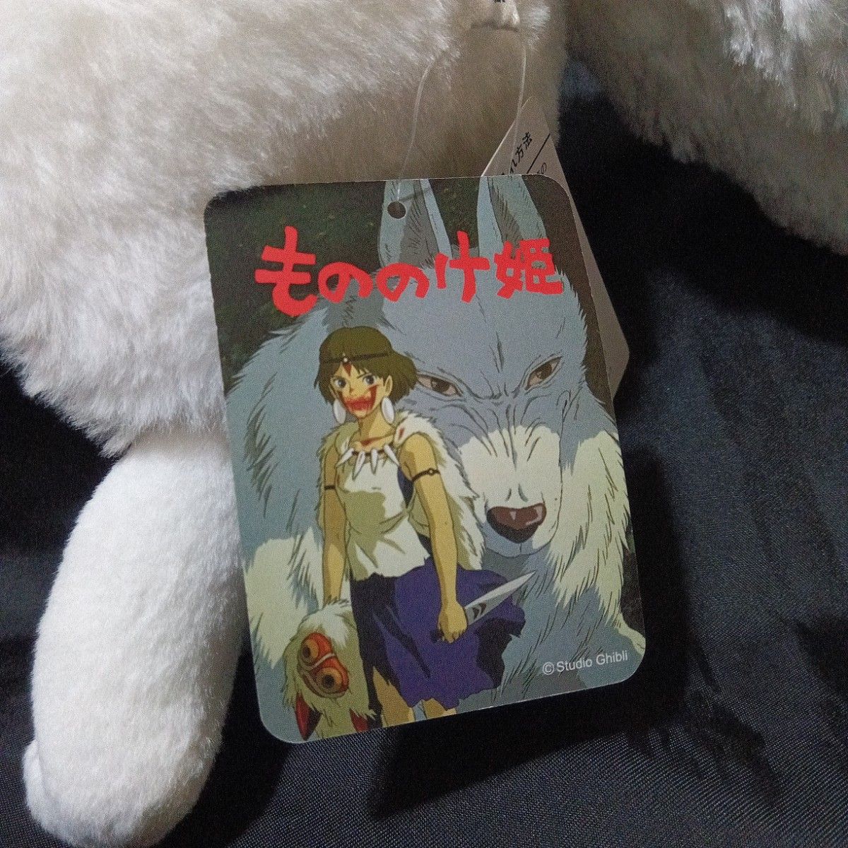 もののけ姫 モロ ぬいぐるみ 美品(極レア)|Yahoo!フリマ(旧 もののけ姫 モロ ぬいぐるみ 美品(極レア)|Yahoo!フリマ(旧