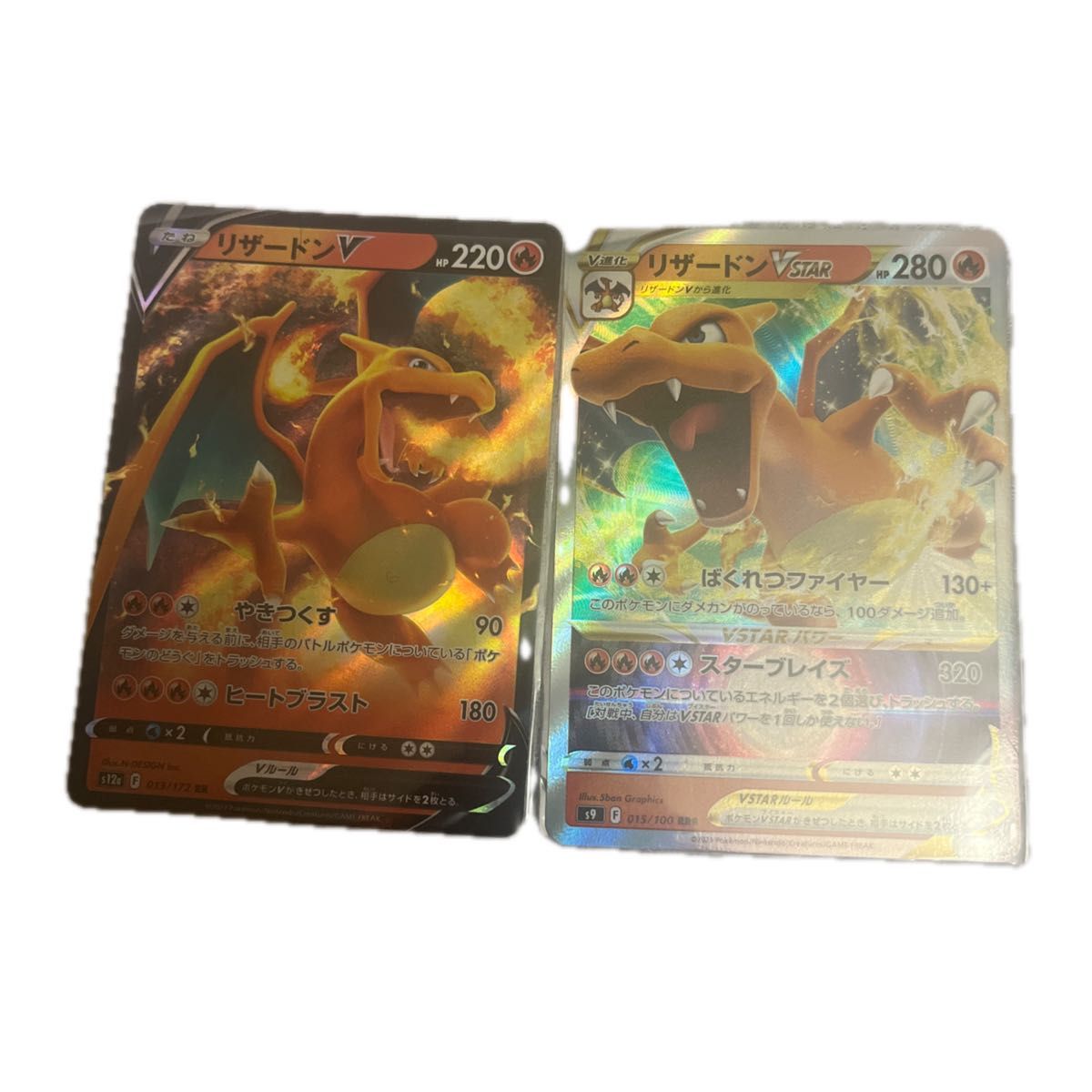 ポケモンカード リザードンV VSTAR 各1枚｜Yahoo!フリマ（旧