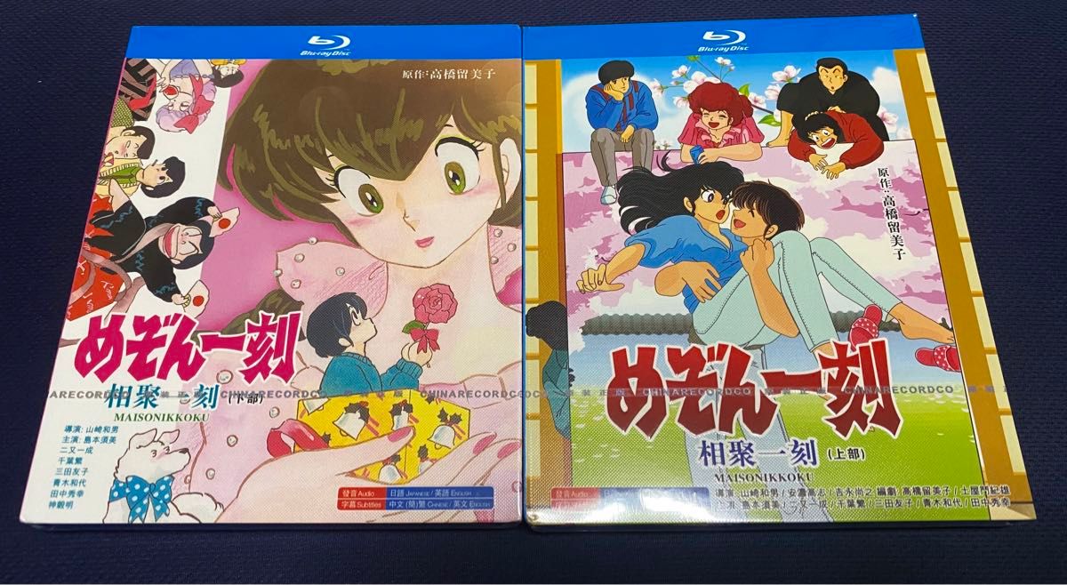 アニメ めぞん一刻 TV全96話 + 映画完結編 + 番外編 DVD/ブルーレイ アニメ めぞん一刻 TV全96話 + 映画完結編 + 番外編 DVD/ブルーレイ