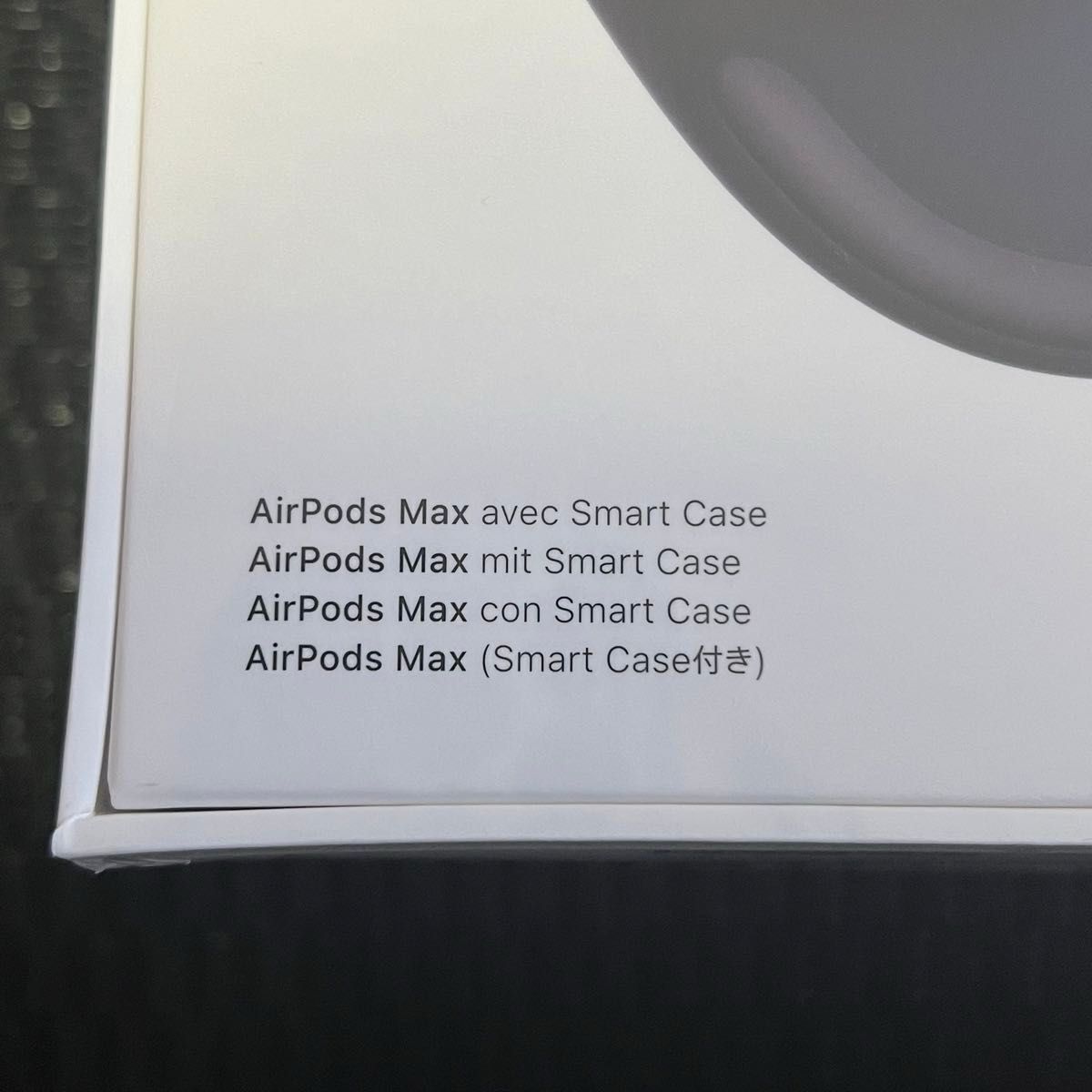 メーカー保証AppleCare付新品未開封AirPods Maxスペースグレイ メーカー保証AppleCare付新品未開封AirPods Maxスペースグレイ