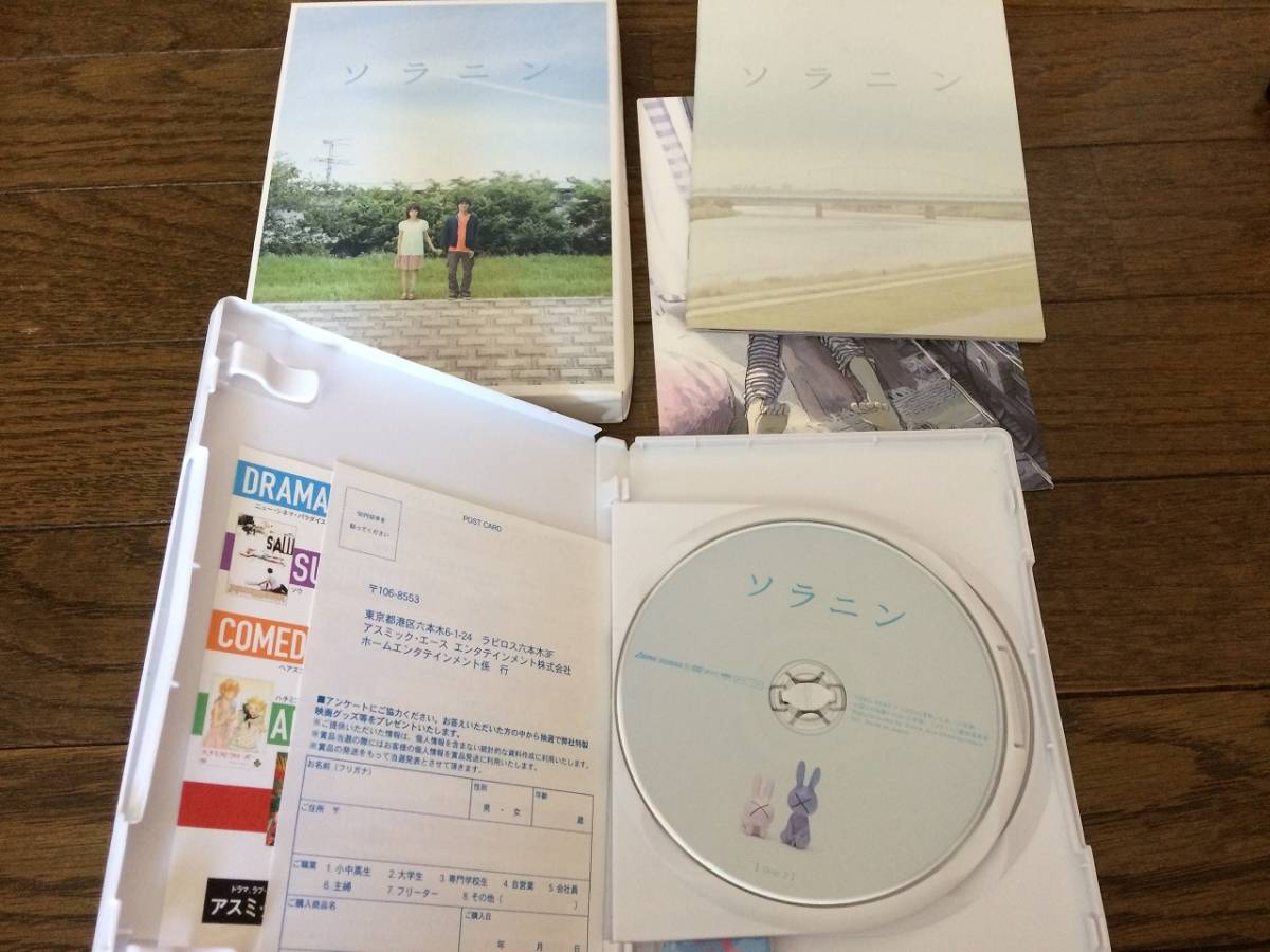 ソラニン Dvdの値段と価格推移は 61件の売買情報を集計したソラニン Dvdの価格や価値の推移データを公開 ソラニン Dvdの値段と価格推移は 61件の売買情報を集計したソラニン Dvdの価格や価値の推移データを公開