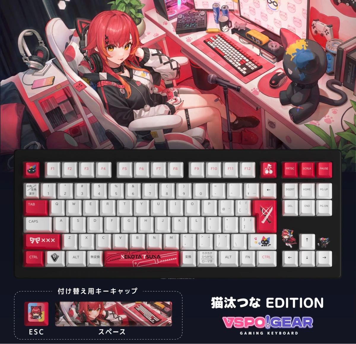ぶいすぽ キーボード 猫汰つな|Yahoo!フリマ(旧PayPayフリマ) ぶいすぽ キーボード 猫汰つな|Yahoo!フリマ(旧PayPayフリマ)