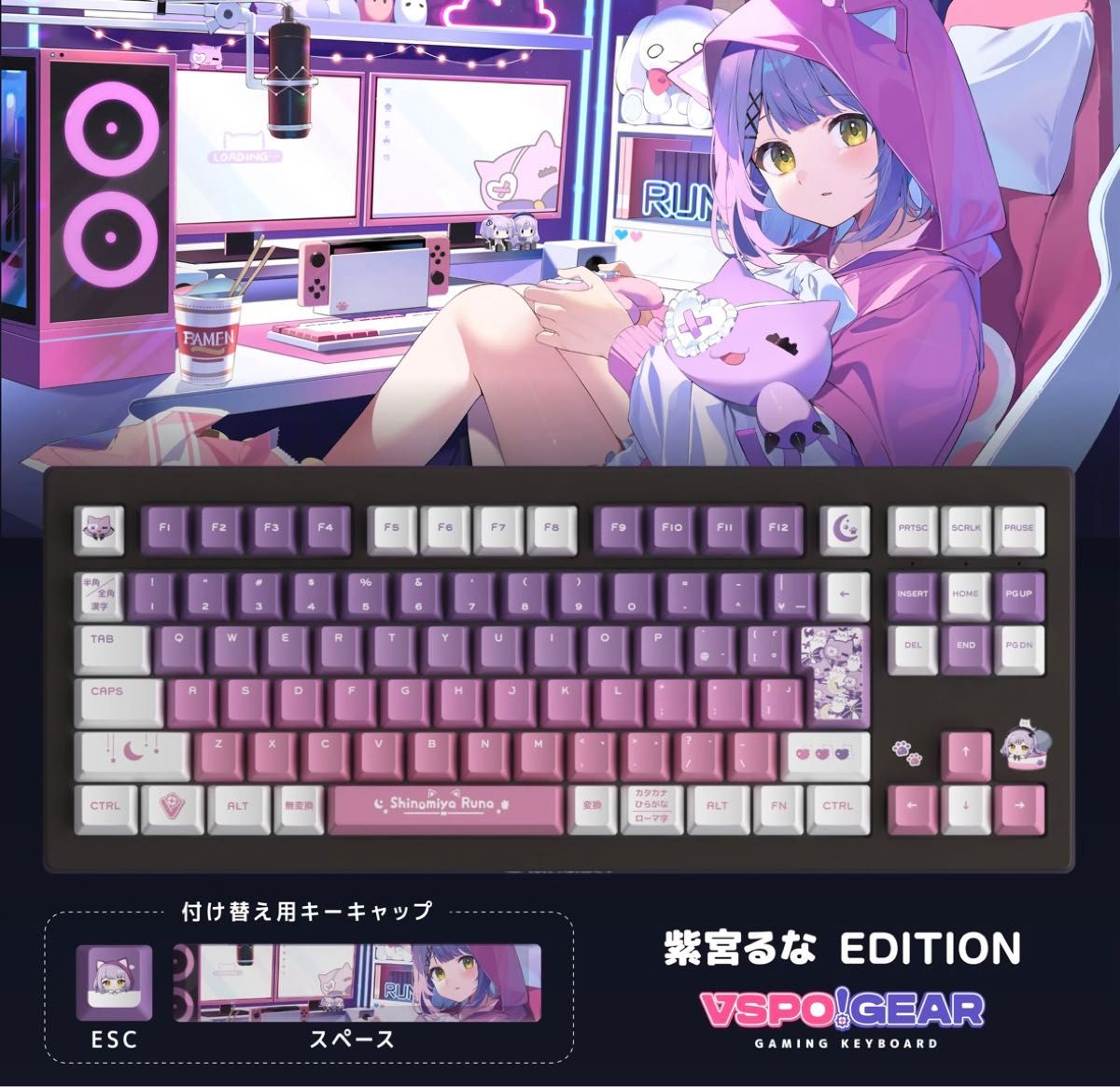 ぶいすぽ キーボード 紫宮るな|Yahoo!フリマ(旧PayPayフリマ) ぶいすぽ キーボード 紫宮るな|Yahoo!フリマ(旧PayPayフリマ)