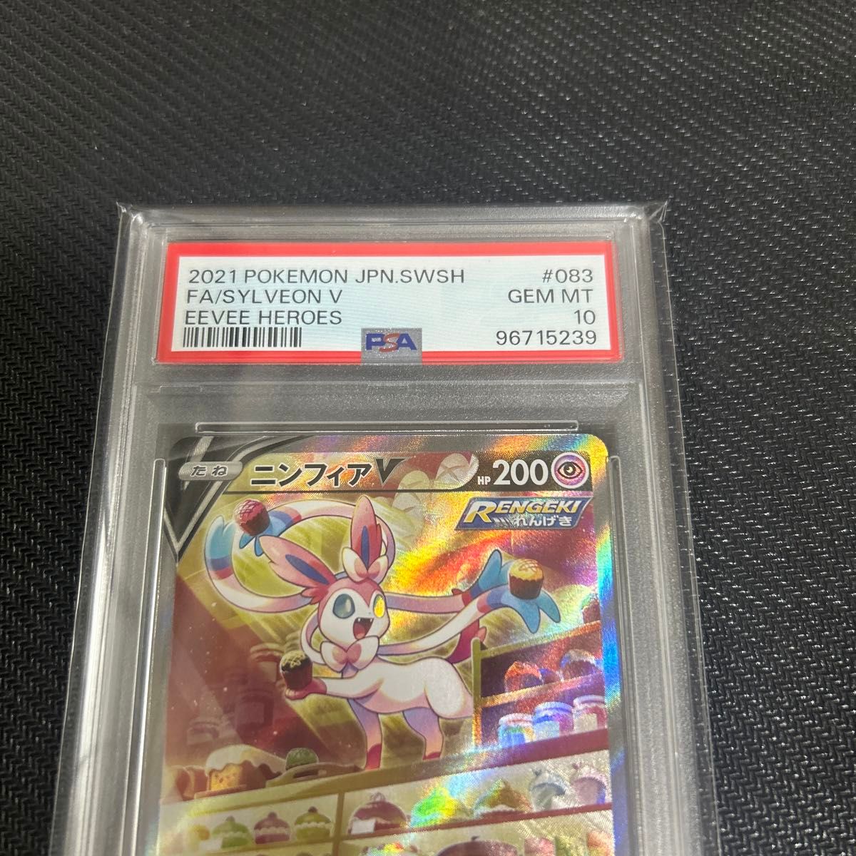 ニンフィアv sa PSA10|Yahoo!フリマ(旧PayPayフリマ) ニンフィアv sa PSA10|Yahoo!フリマ(旧PayPayフリマ)