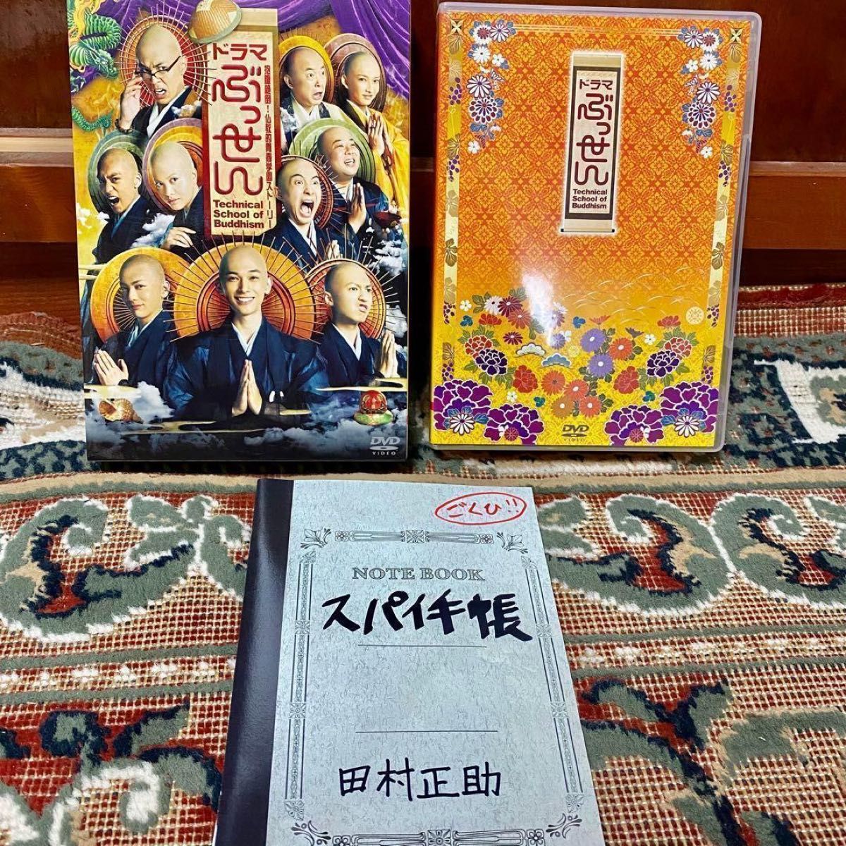 ぶっせん DVD ドラマ box スペシャルエディション 3枚組 吉沢亮 ぶっせん DVD ドラマ box スペシャルエディション 3枚組 吉沢亮