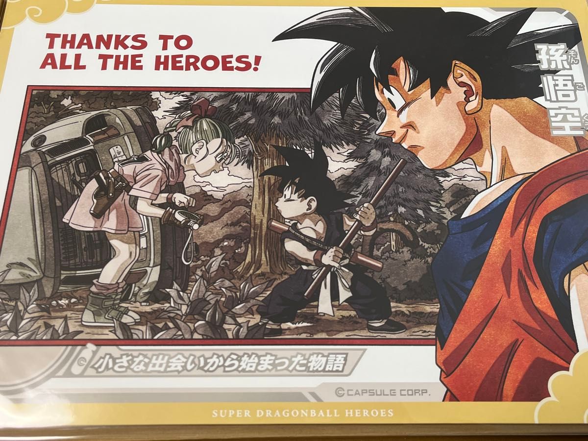 スーパードラゴンボールヒーローズ SPECIAL SET -Thanks to All スーパードラゴンボールヒーローズ SPECIAL SET -Thanks to All