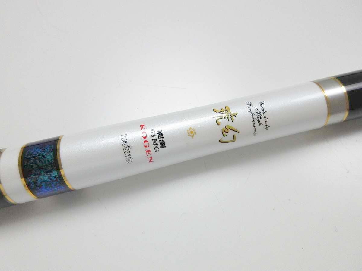 ダイワ 琥幻 硬調61MG 56-61マルチレングス /管理AT4902/42 渓流竿 ダイワ 琥幻 硬調61MG 56-61マルチレングス /管理AT4902/42 渓流竿