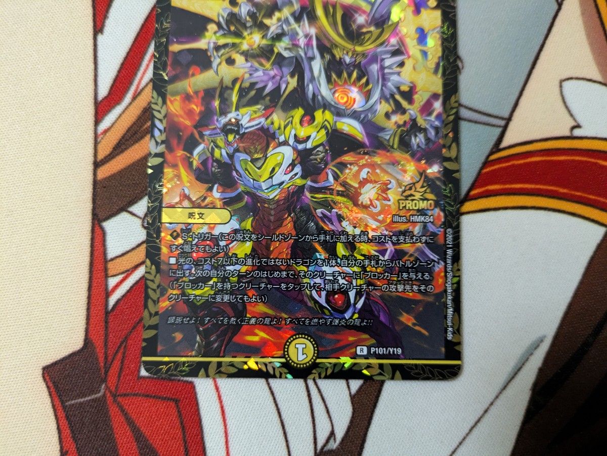 デュエマ ドラゴンズサイン×1 CSプロモ ドラゴンズ サイン デュエマ ドラゴンズサイン×1 CSプロモ ドラゴンズ サイン