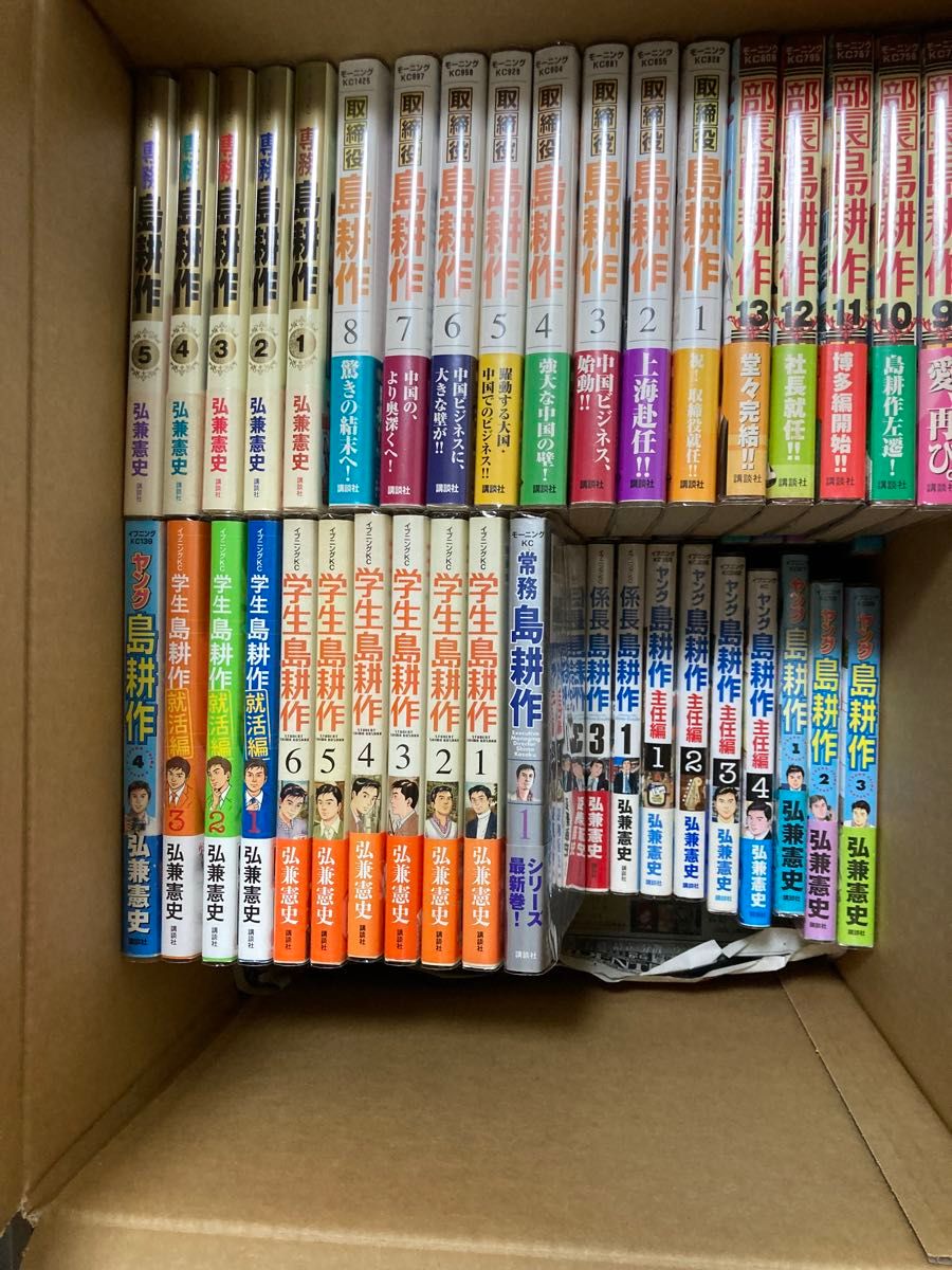 値下げ! 島耕作 学生〜社外取締役の全巻セット 全巻セット 値下げ! 島耕作 学生〜社外取締役の全巻セット 全巻セット
