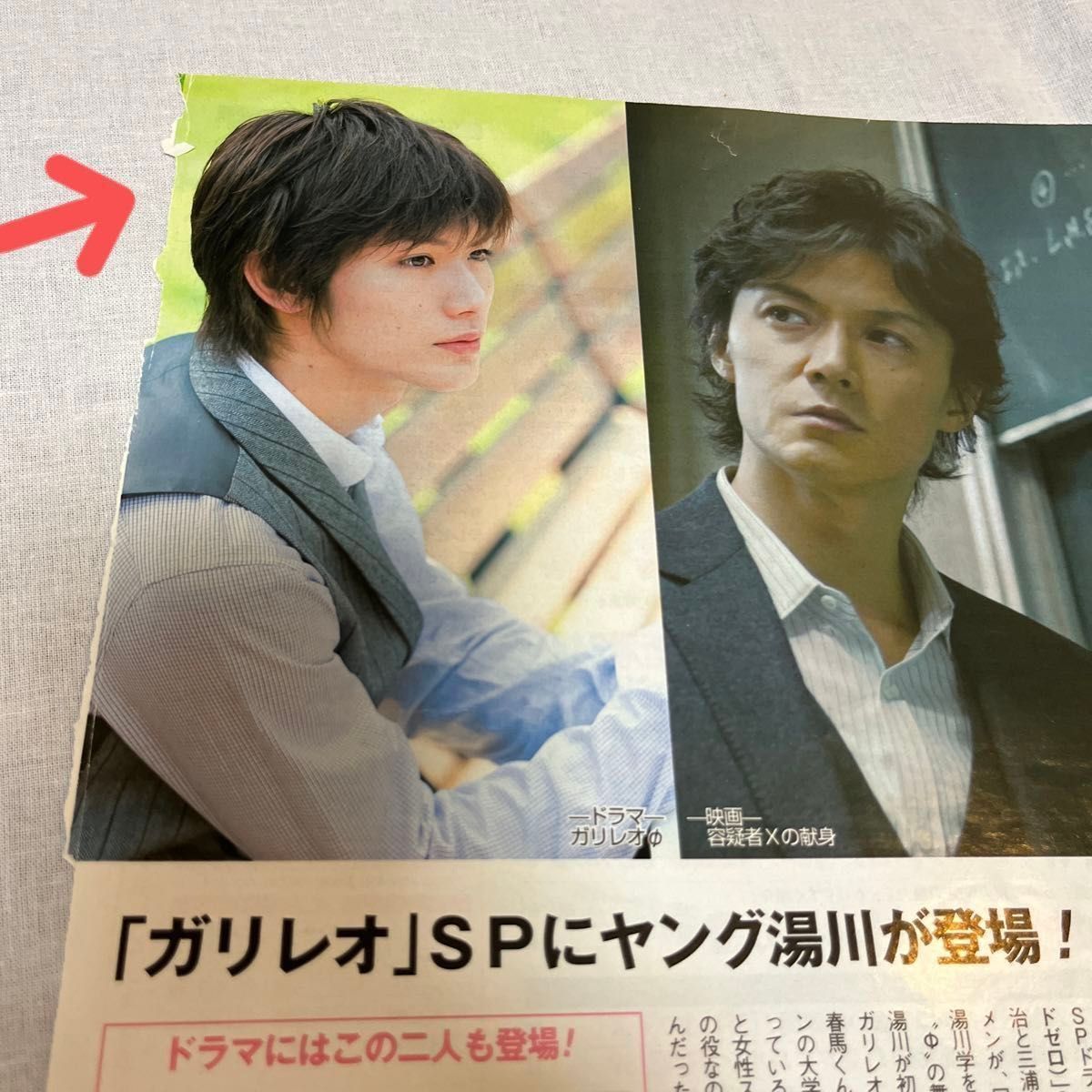 三浦春馬さん TV誌 切り抜き|Yahoo!フリマ(旧PayPayフリマ) 三浦春馬さん TV誌 切り抜き|Yahoo!フリマ(旧PayPayフリマ)