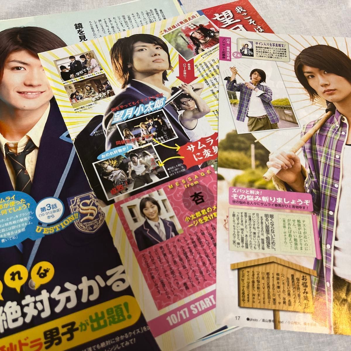 三浦春馬さん TV誌 切り抜き|Yahoo!フリマ(旧PayPayフリマ) 三浦春馬さん TV誌 切り抜き|Yahoo!フリマ(旧PayPayフリマ)