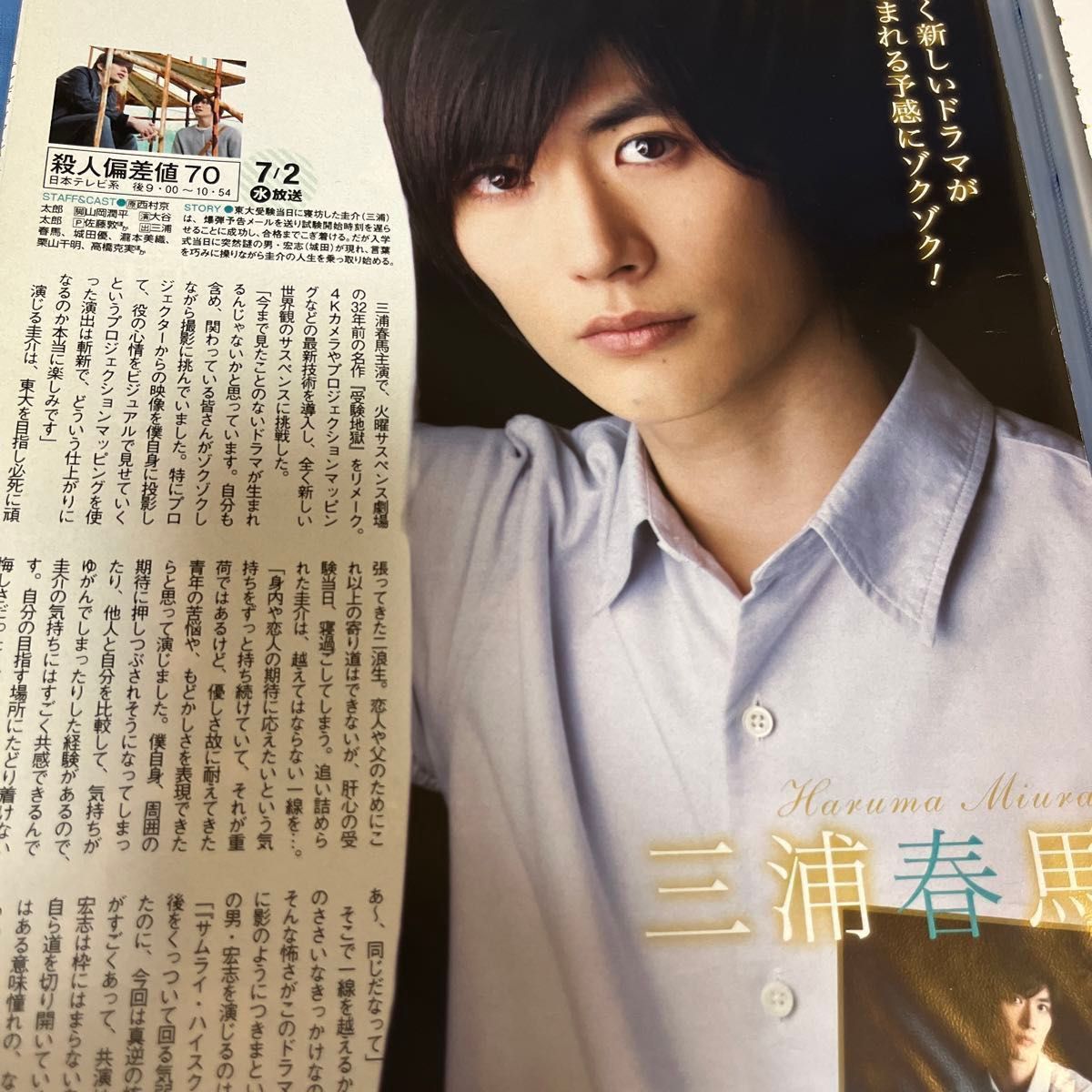 三浦春馬さん TV誌 切り抜き|Yahoo!フリマ(旧PayPayフリマ) 三浦春馬さん TV誌 切り抜き|Yahoo!フリマ(旧PayPayフリマ)