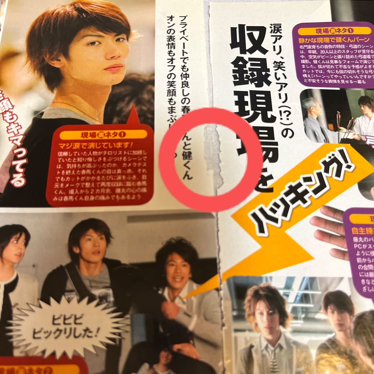 三浦春馬さん TV誌 切り抜き|Yahoo!フリマ(旧PayPayフリマ) 三浦春馬さん TV誌 切り抜き|Yahoo!フリマ(旧PayPayフリマ)