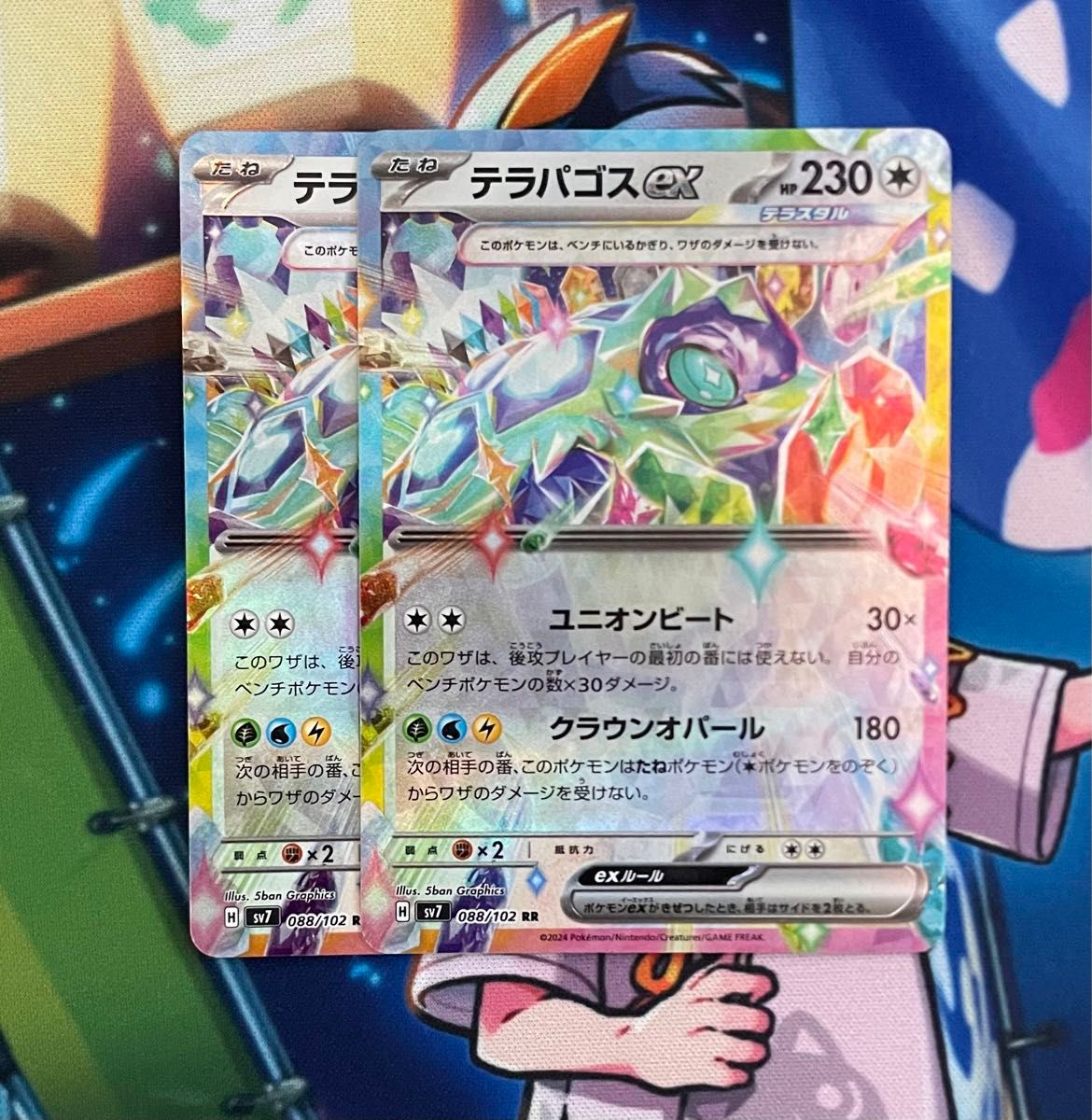 ポケモンカード テラパゴスex RR 2枚|Yahoo!フリマ(旧PayPay ポケモンカード テラパゴスex RR 2枚|Yahoo!フリマ(旧PayPay