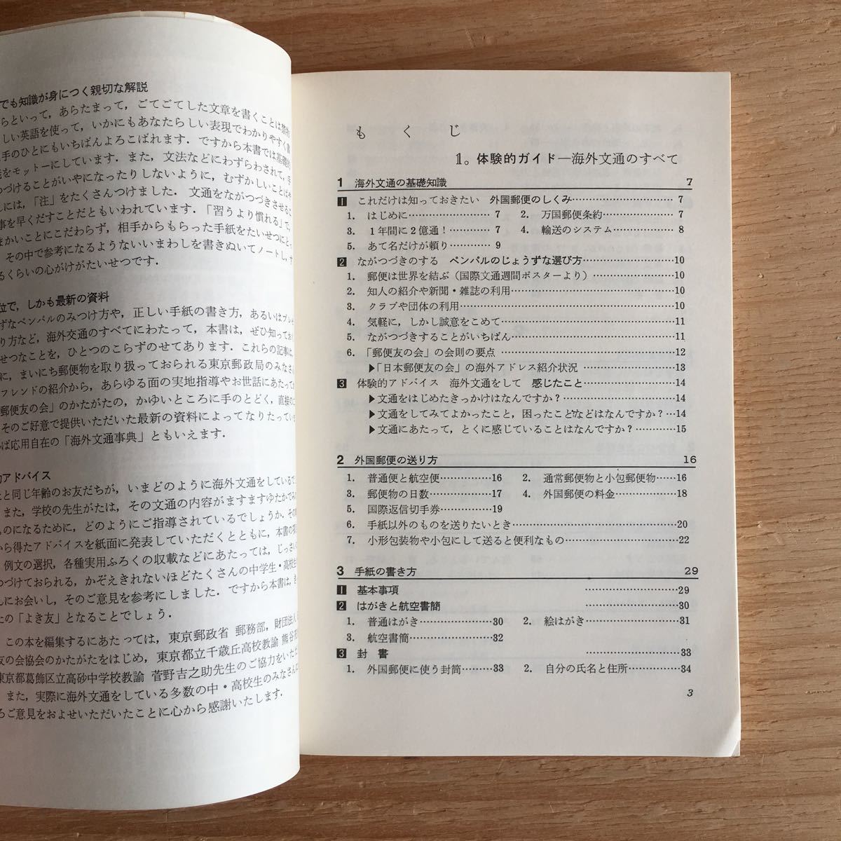 ◎3FEB-190909　レア［中高校生の英文手紙］万国郵便条約　国際返信切手券_画像4