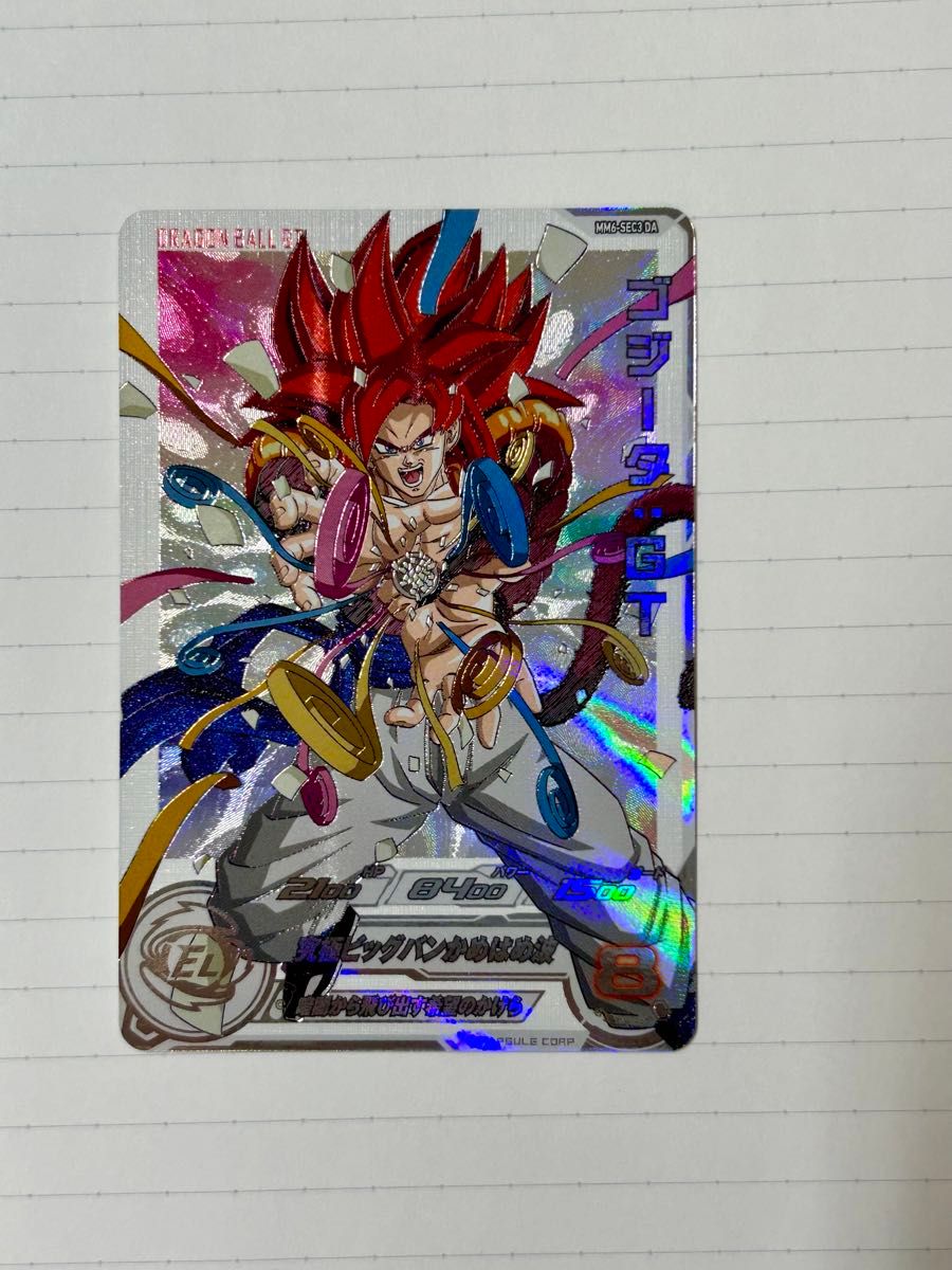 スーパードラゴンボールヒーローズ MM6-sec3 DA ゴジータGT スーパードラゴンボールヒーローズ MM6-sec3 DA ゴジータGT