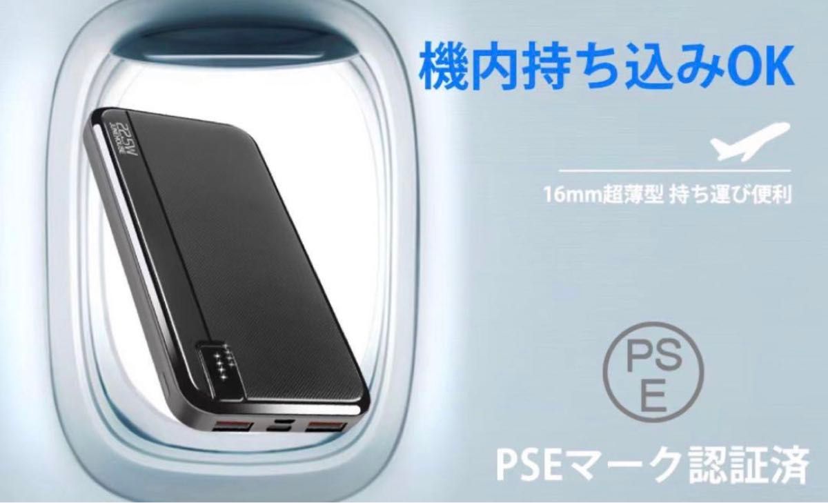 急速モバイルバッテリー 15000mAh大容量 22 5W/20W PSE認証 急速モバイルバッテリー 15000mAh大容量 22 5W/20W PSE認証