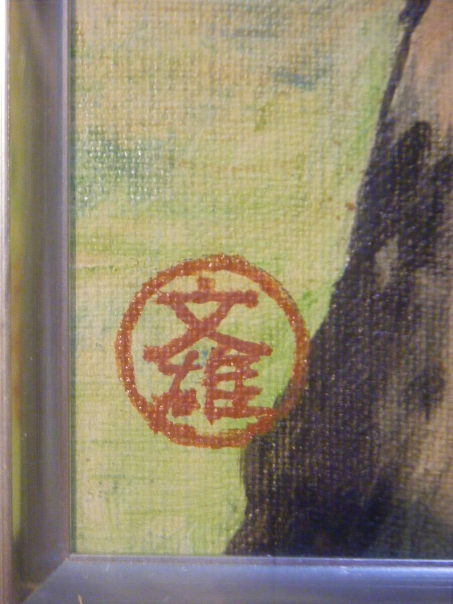 【真作】絵画 文雄銘 油彩6号 戸隠山農家 美情景 逸品 T7 Yahoo!オークション - 【真作】絵画 文雄銘 油彩6号 戸隠山農家