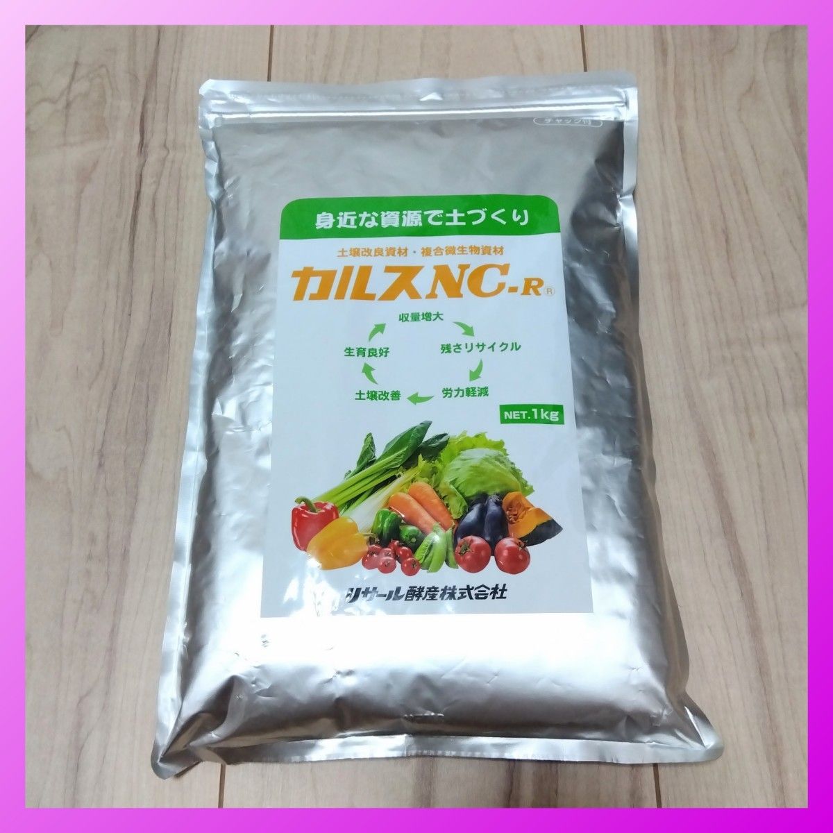 期間限定大特価 リサール酵産 カルスNC-R(粉状)1kg|Yahoo 期間限定大特価 リサール酵産 カルスNC-R(粉状)1kg|Yahoo