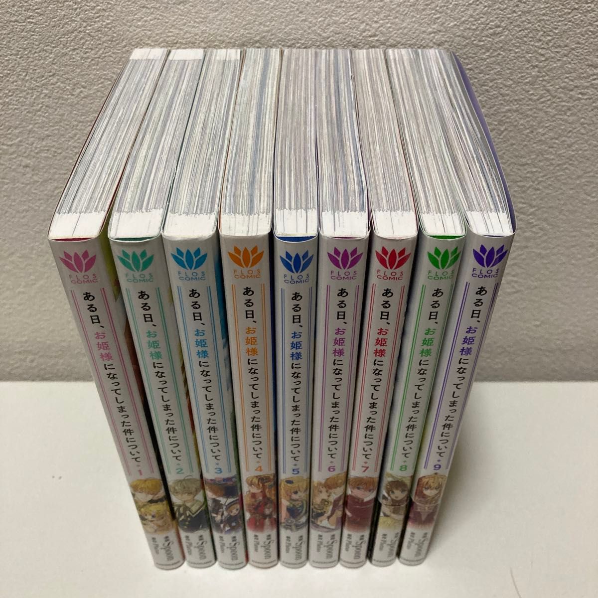 ある日 お姫様になってしまった件について 1-9巻 既刊全巻セット ある日 お姫様になってしまった件について 1-9巻 既刊全巻セット