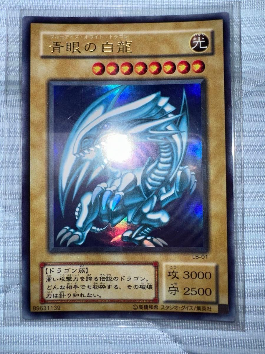 青眼の白龍 遊戯王 ブルーアイズホワイトドラゴン 2期 ブルー 青眼の白龍 遊戯王 ブルーアイズホワイトドラゴン 2期 ブルー