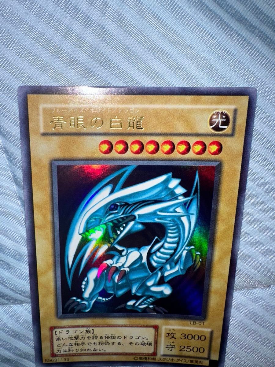 青眼の白龍 遊戯王 ブルーアイズホワイトドラゴン 2期 ブルー 青眼の白龍 遊戯王 ブルーアイズホワイトドラゴン 2期 ブルー