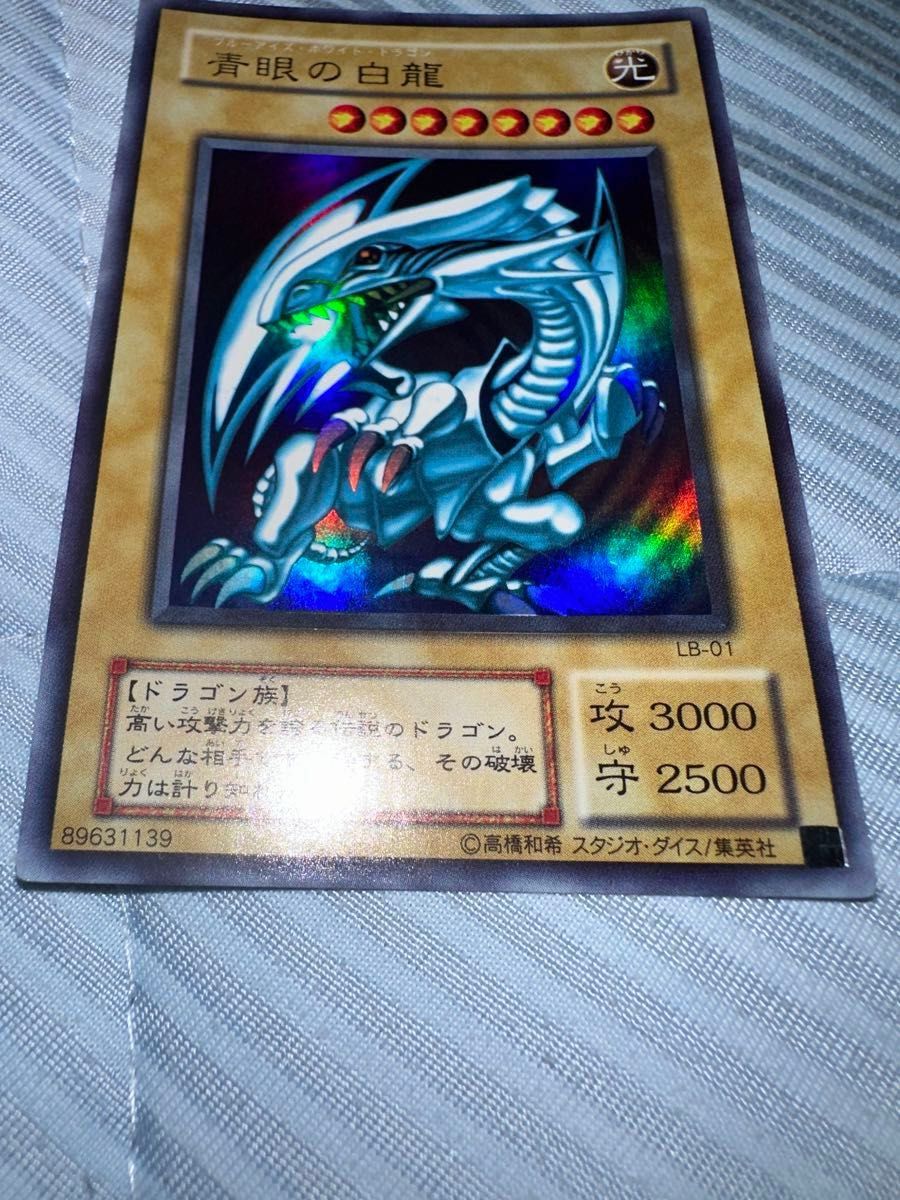青眼の白龍 遊戯王 ブルーアイズホワイトドラゴン 2期 ブルー 青眼の白龍 遊戯王 ブルーアイズホワイトドラゴン 2期 ブルー