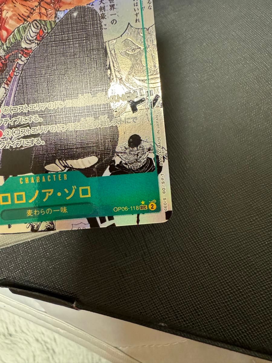 ワンピースカード　ロロノア・ゾロ　コミパラ P-045 ロロノア・ゾロ P | ワンピースカードゲーム(カード