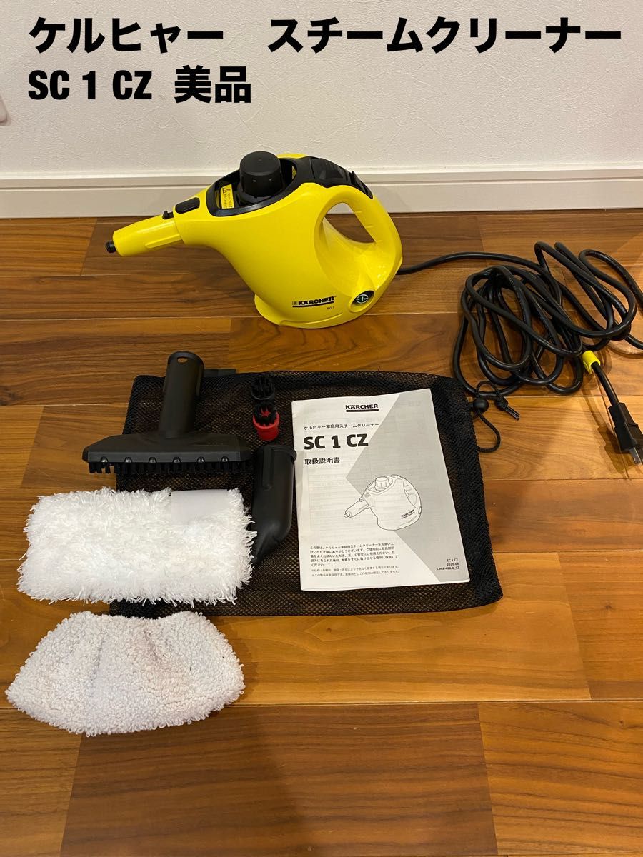 KARCHER(ケルヒャー) スチームクリーナー SC 4.100 C KARCHER(ケルヒャー) スチームクリーナー SC 4.100 C