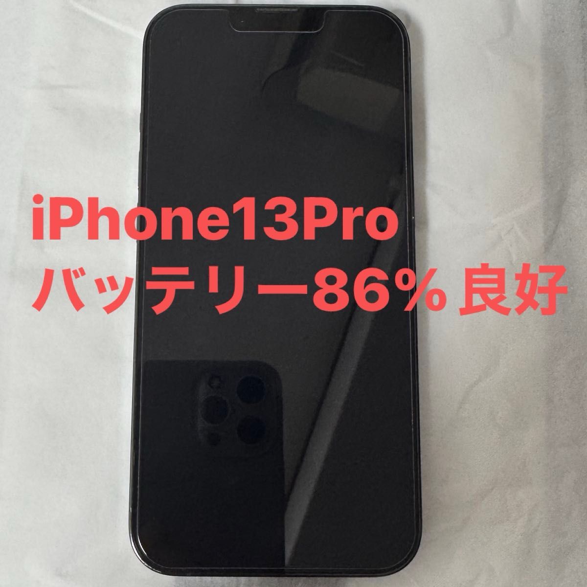 iPhone13 128GB SIMフリー 中古 裏面ヒビあり 表面綺麗 iPhone 13 Pro 128GB SIMフリー 訳あり ジャンク フェイスID