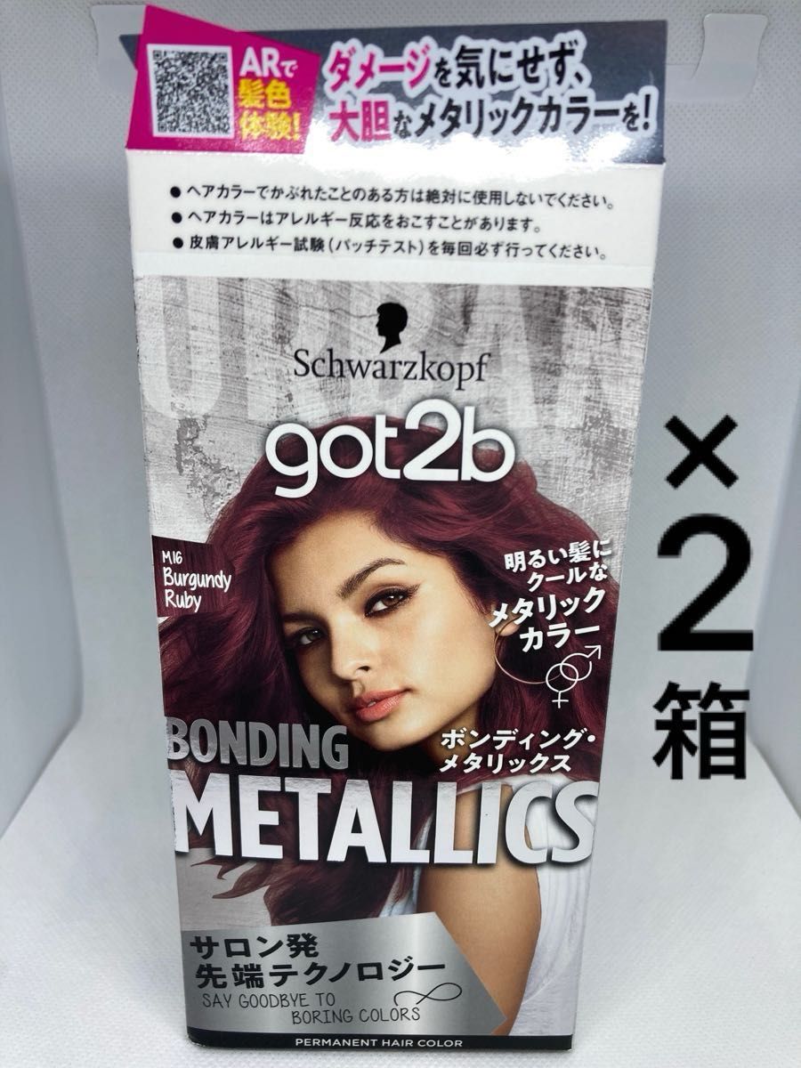 got2be ゴットゥービー ボンディング・メタリックスヘアカラー got2be ゴットゥービー ボンディング・メタリックスヘアカラー