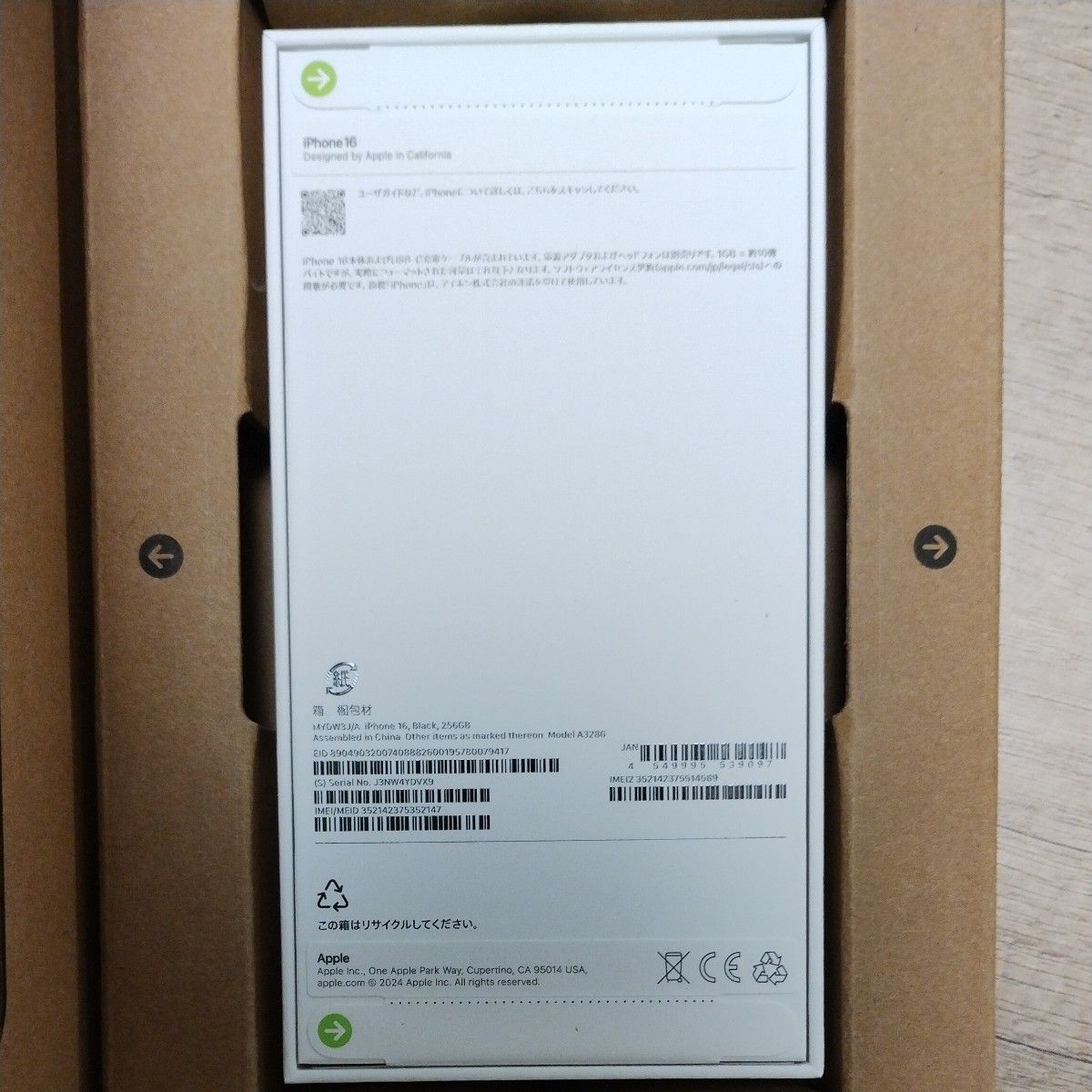 iPhone16 ブラック 黒 256GB SIMフリー 新品|Yahoo!フリマ(旧 iPhone16 ブラック 黒 256GB SIMフリー 新品|Yahoo!フリマ(旧