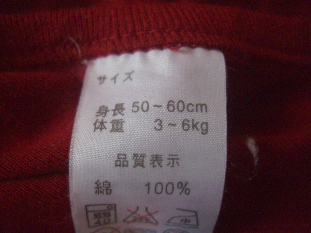 [ postage 185 jpy ] baby clothes * innerwear * underwear *50.-60. size * cotton 100%
