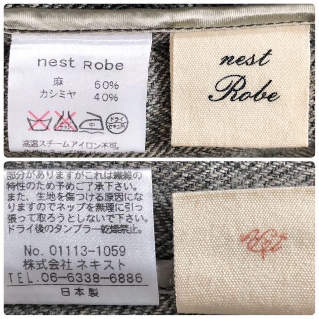 nest Robe ネストローブ リネン カシミヤ ヘリンボーン ガウン nest Robe ネストローブ リネン カシミヤ ヘリンボーン ガウン