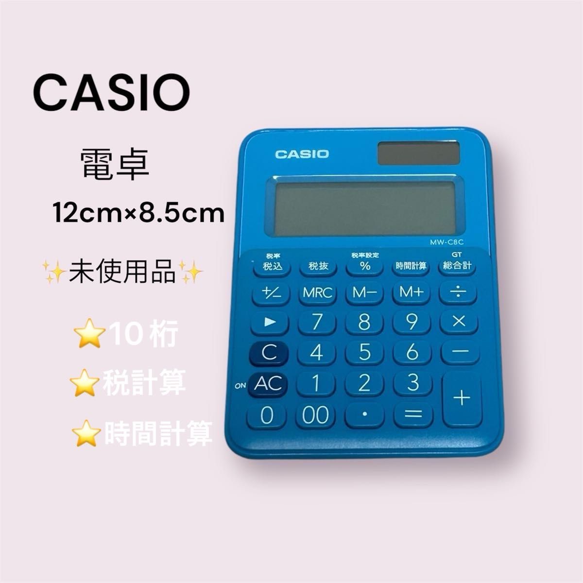 カシオ CASIO 電卓 10桁 ブルー 青 カラフル電卓 MW-C8C-BU-N カシオ CASIO 電卓 10桁 ブルー 青 カラフル電卓 MW-C8C-BU-N