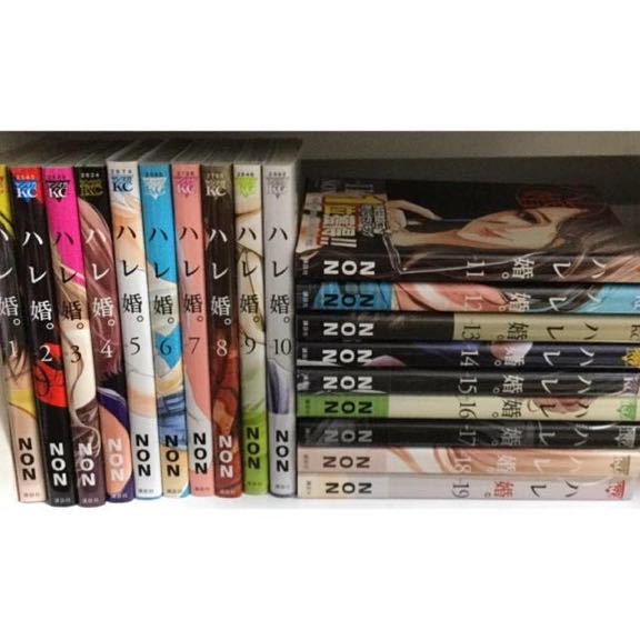 2022公式店舗 全巻セット ハレ婚。 ハレコン ハレ婚 中古漫画 NON NON カバー付き 全巻セット 2022公式店舗 全巻セット ハレ婚。 ハレコン ハレ婚 中古漫画 NON NON カバー付き 全巻セット