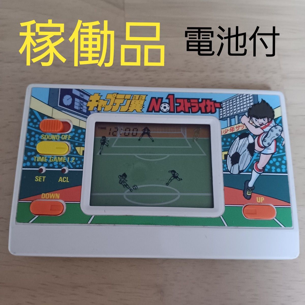 キャプテン翼no1ストライカー ゲームウォッチ 中古|Yahoo キャプテン翼no1ストライカー ゲームウォッチ 中古|Yahoo