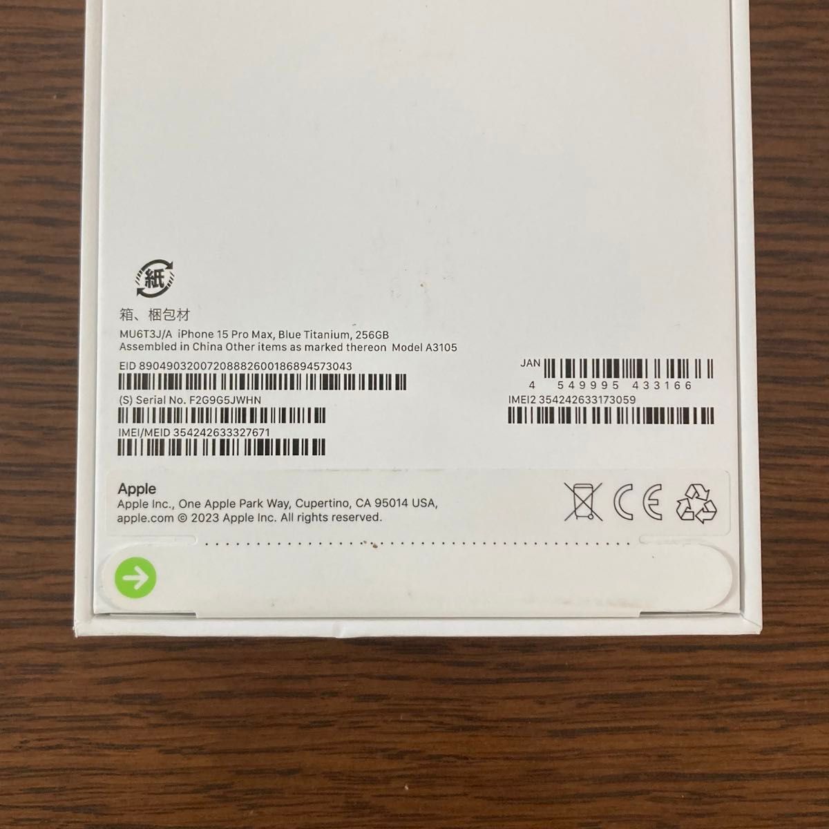 iPhone 15 Pro Max 256GB ブルー チタニウム SIMフリー Apple iPhone 15 Pro Max 256GB ブルー チタニウム SIMフリー Apple