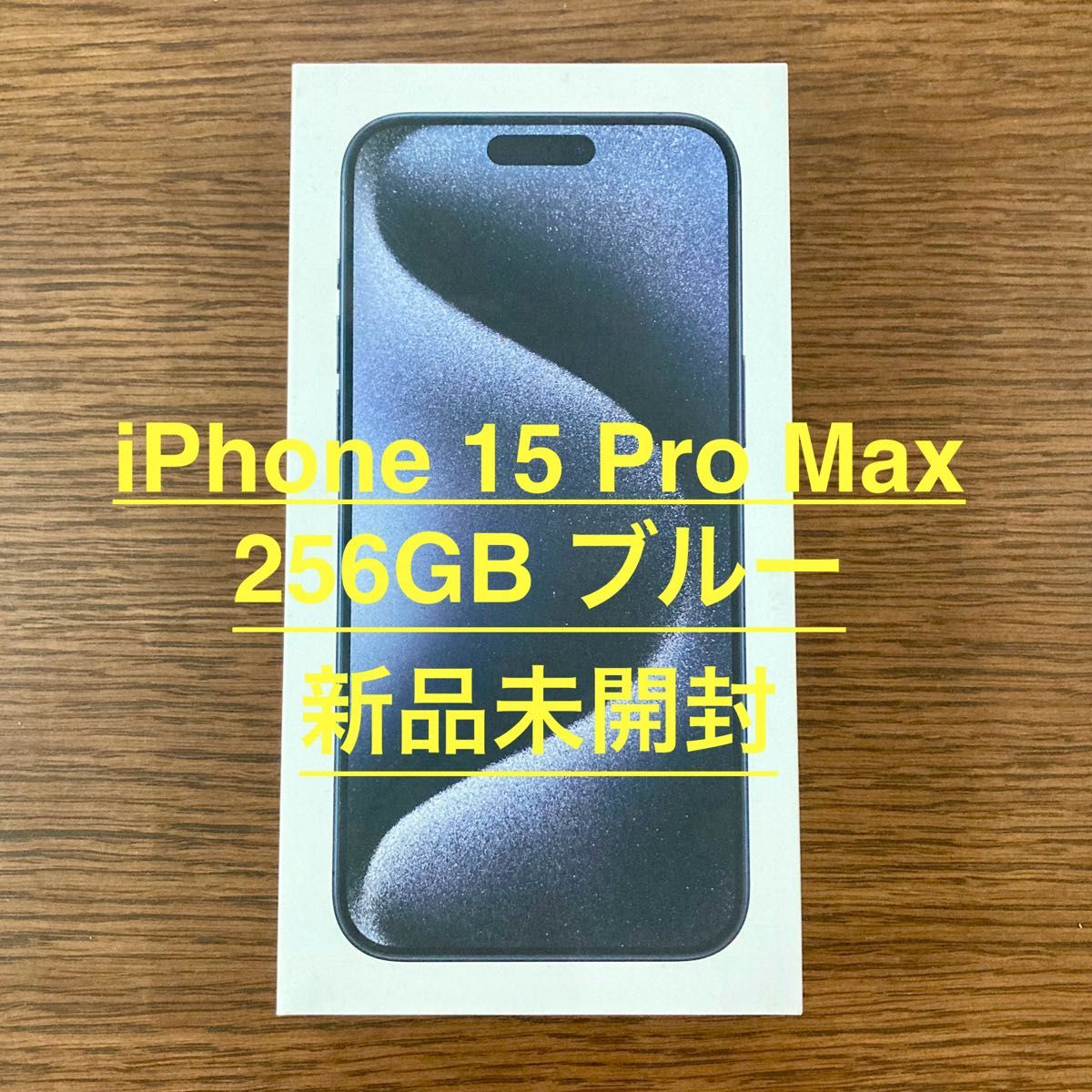 iPhone 15 Pro Max 256GB ブルー チタニウム SIMフリー Apple iPhone 15 Pro Max 256GB ブルー チタニウム SIMフリー Apple