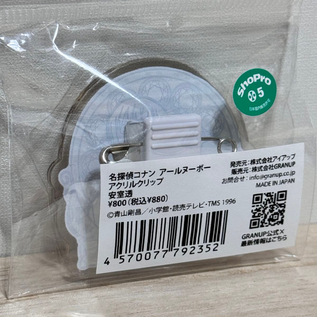 2点セット】 名探偵コナン 安室透 スクエア缶バッジ&アクリル 2点セット】 名探偵コナン 安室透 スクエア缶バッジ&アクリル